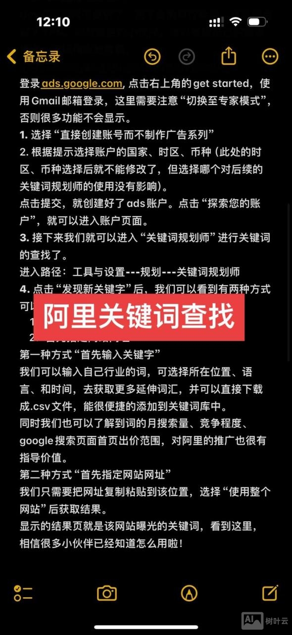 如何使用谷歌获取关键词