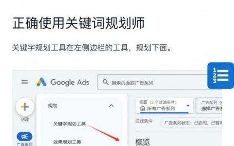 谷歌关键词怎么用？