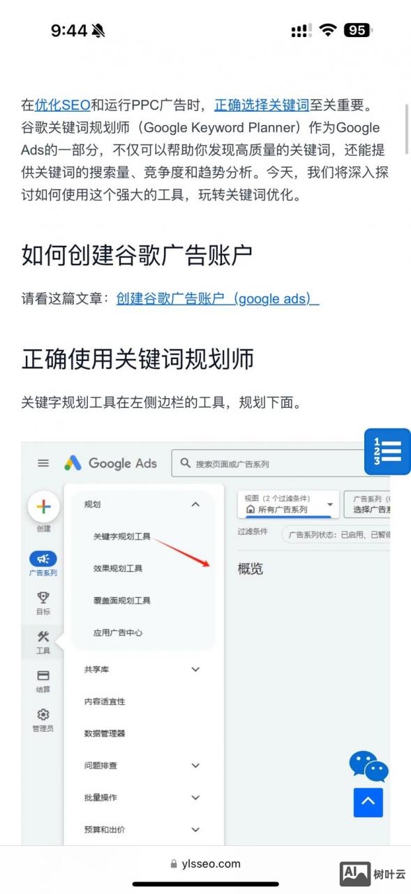 如何使用谷歌获取关键词