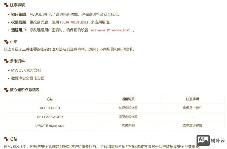 如何查看mysql数据库密码