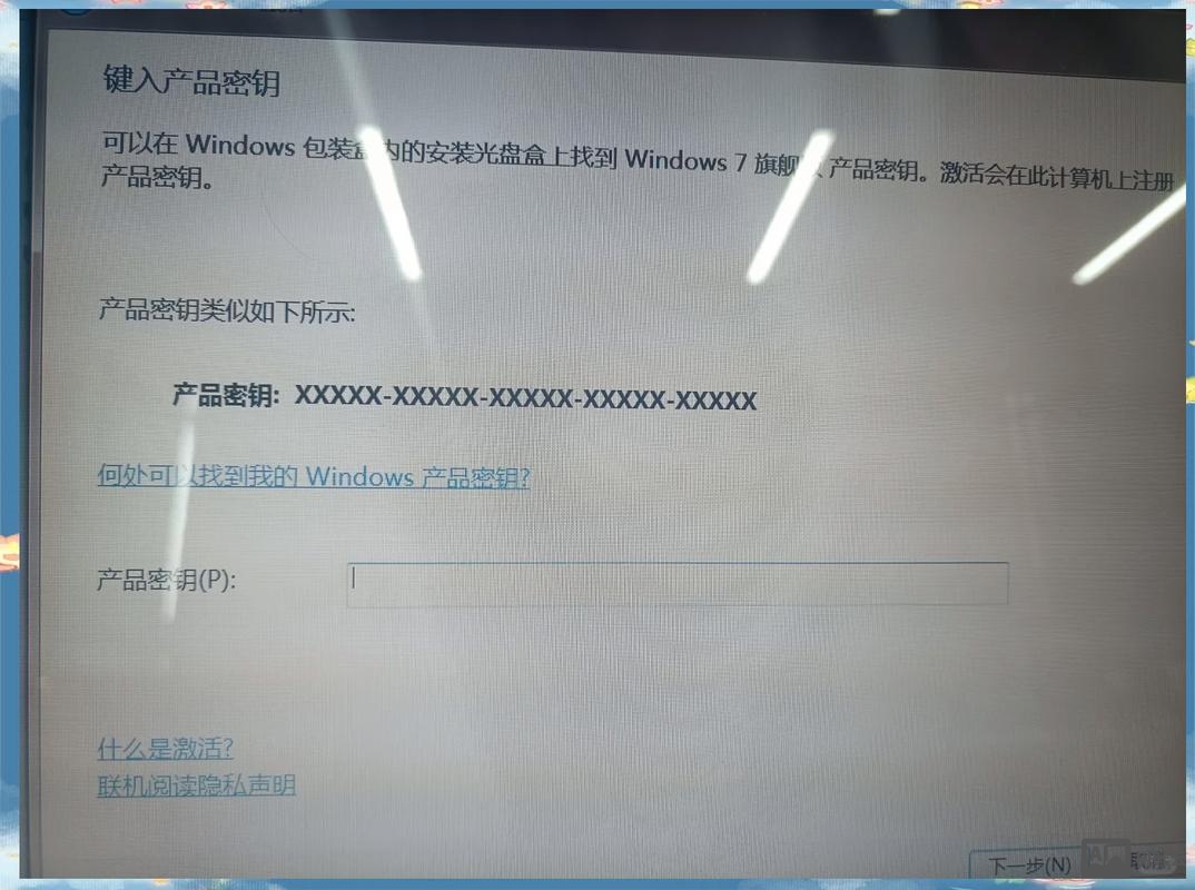 win7密钥命令