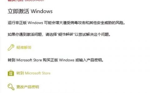win7密钥命令是什么？如何用命令查看密钥？