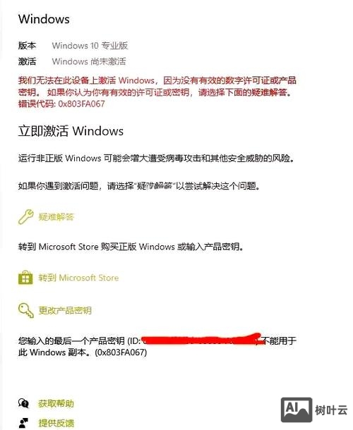 win7密钥命令