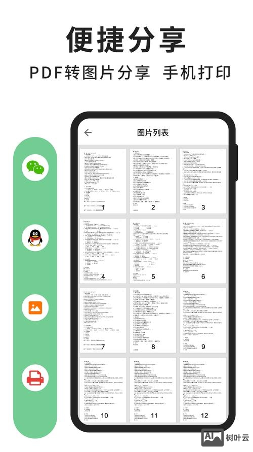超星阅读器如何转txt