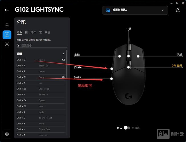 罗技鼠标宏命令循环