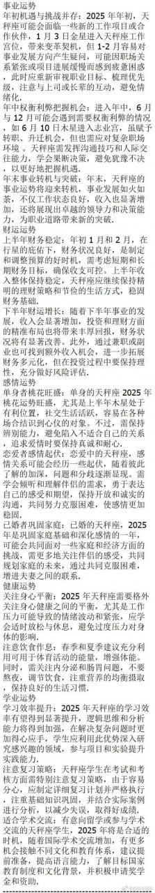 天秤座鼠年的运势如何