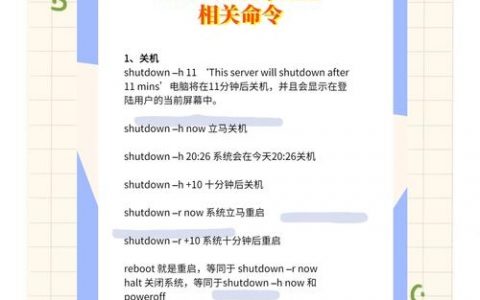 路由器关机命令是什么？