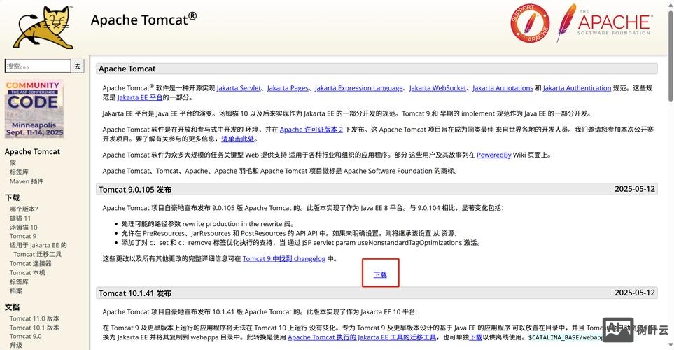 linux中tomcat重启命令
