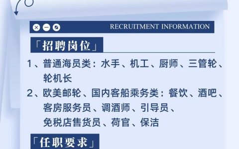 招聘远航捕鱼，薪资待遇如何？