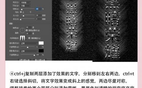 PS如何调试哥特式风格？