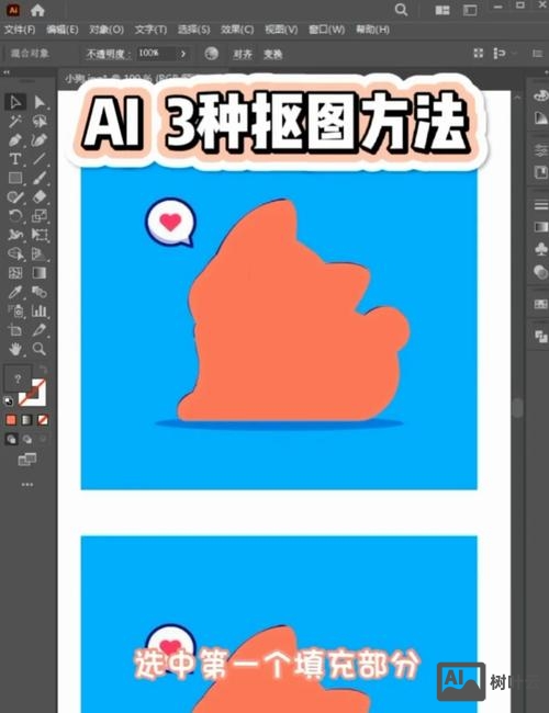 ai如何快速把图案勾勒出来