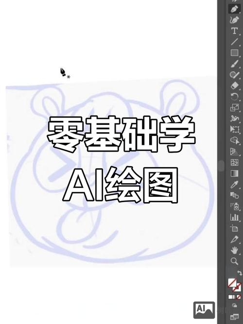 ai如何快速把图案勾勒出来