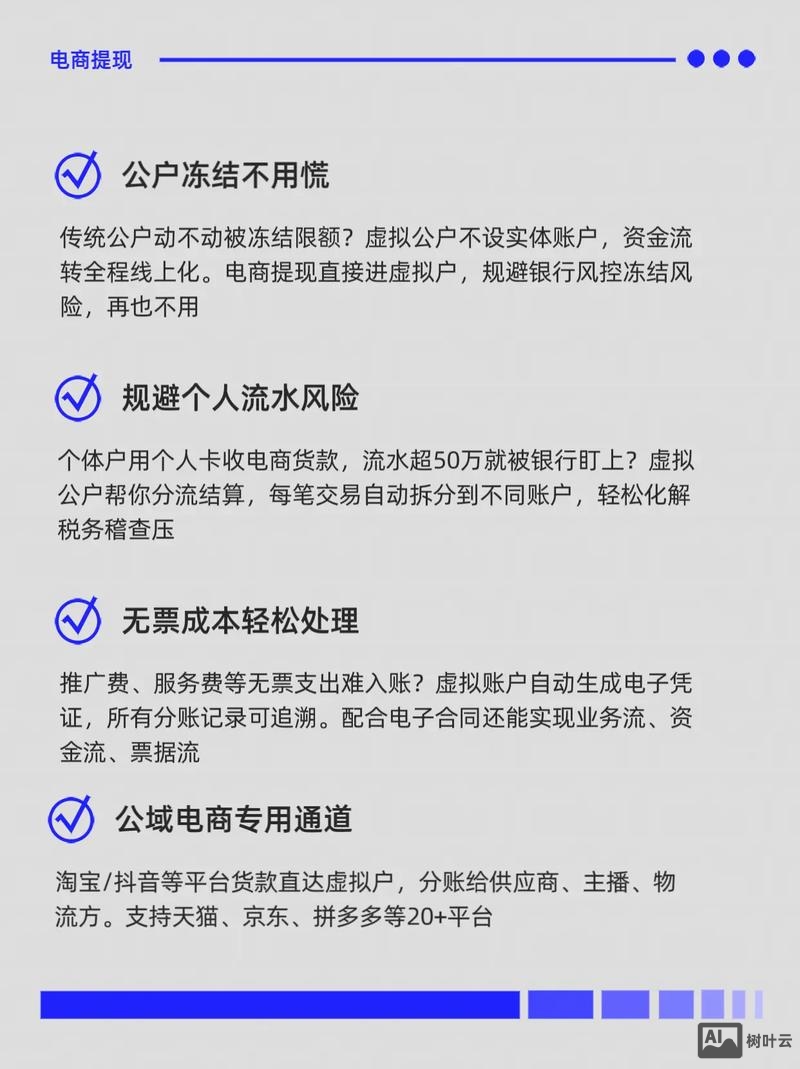 虚拟地址如何开基本户