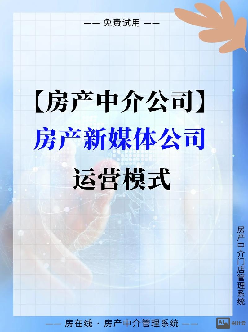 如何运营房地产 网站