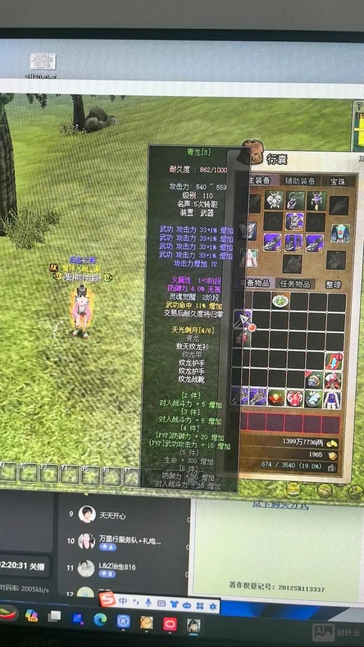 热血江湖sf的命令