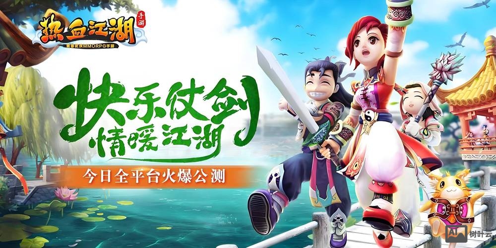 热血江湖sf的命令