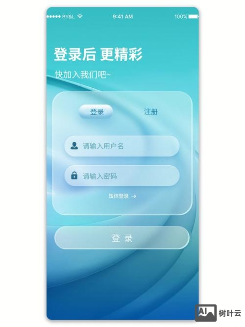 如何做登录界面设计