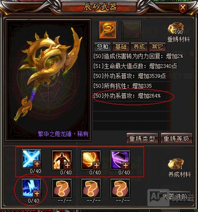 新剑侠世界 gm命令