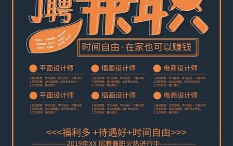 招聘爬虫兼职，合法合规吗？