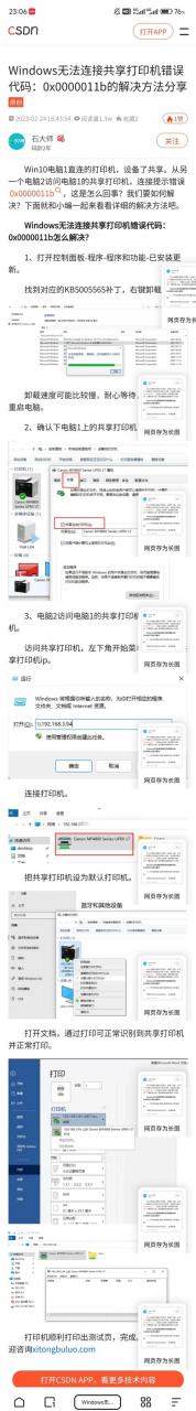 打印机共享命令