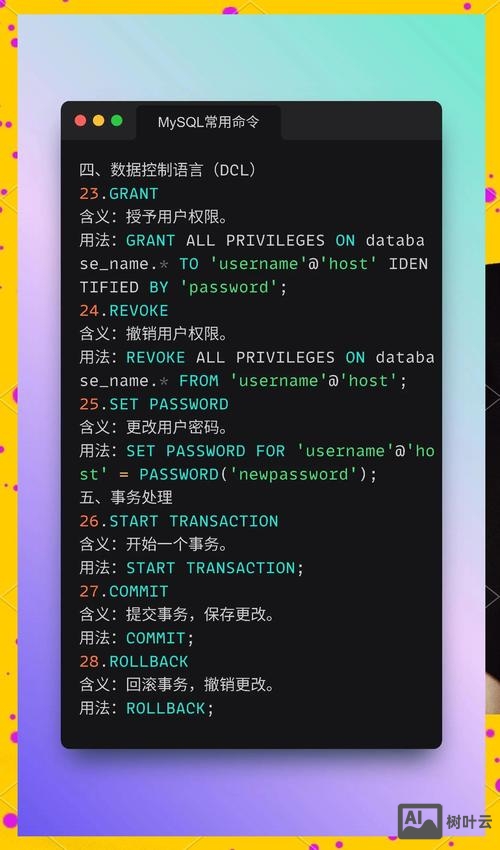 mysql命令数据库