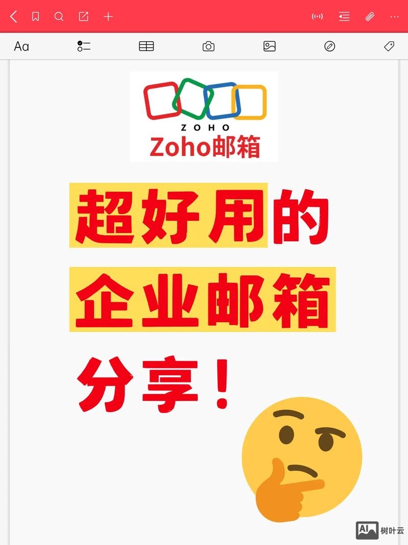 如何增加万网企业邮箱
