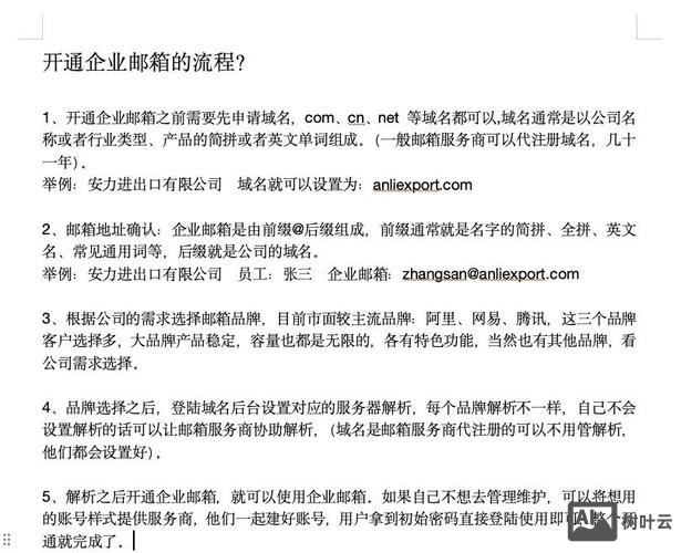 如何增加万网企业邮箱