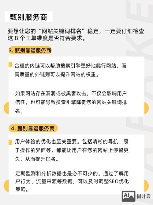 网站排名优化如何自己做