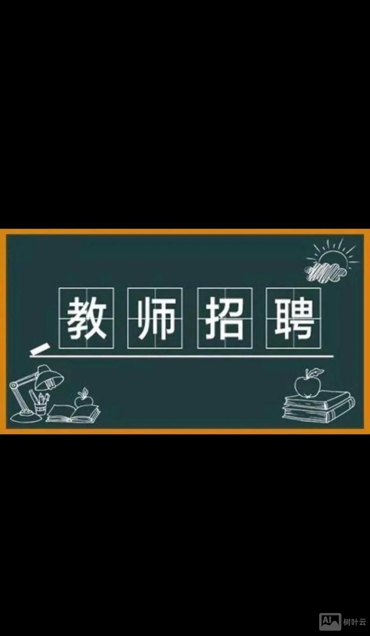 前端老师招聘