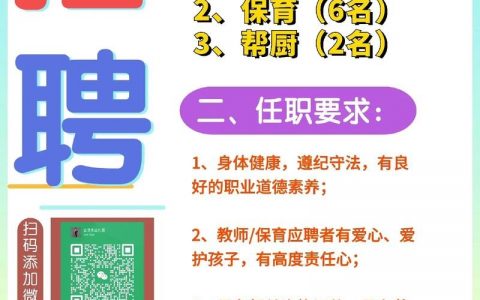 前端老师招聘，要求与职责是什么？