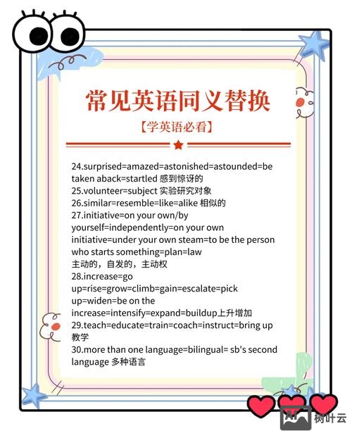 换同义句比较如何换语文