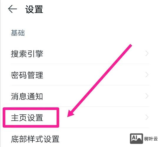 如何自己设置一个网址