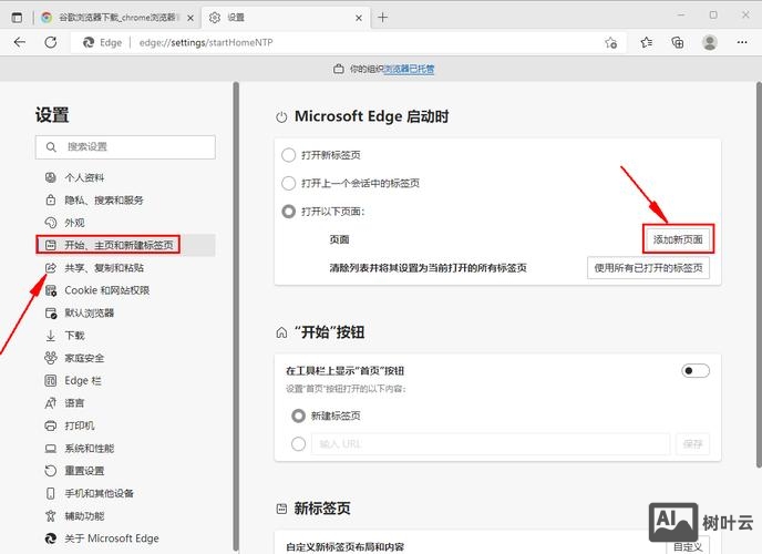 如何自己设置一个网址