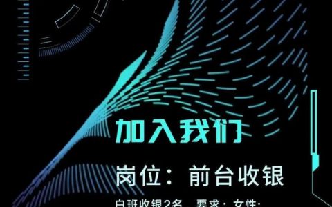 晚上招聘端口为何开启？