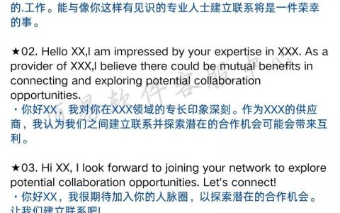 领英外贸推广怎么做？关键技巧有哪些？