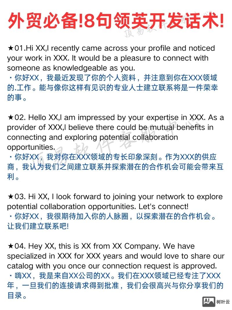 如何做领英外贸推广