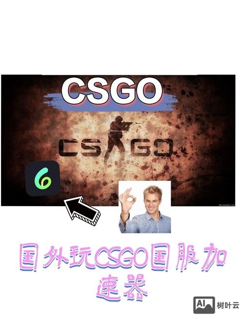 csgo转国服命令
