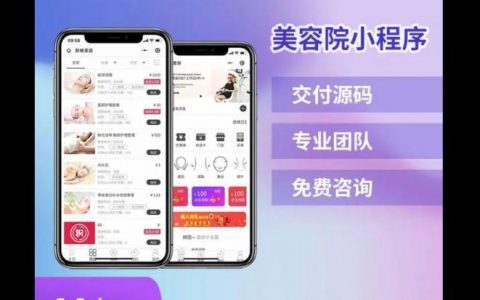 美容院APP开发要避开哪些坑？