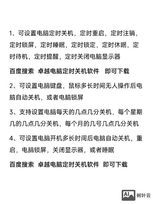 设置系统定时关机命令