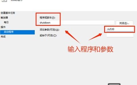 如何用命令精准设置系统定时关机？
