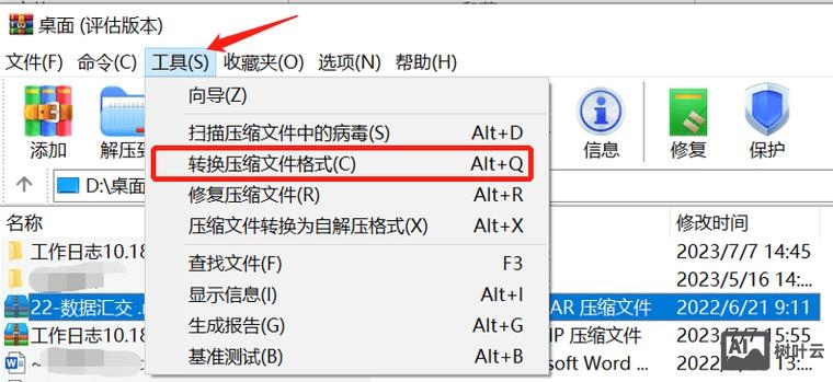 rar命令使用方法