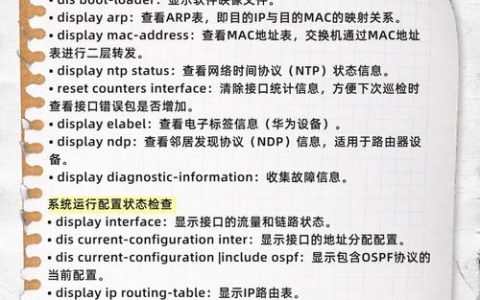 华为静态路由命令如何配置与使用？