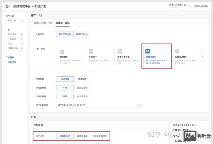 如何做微信推广网页