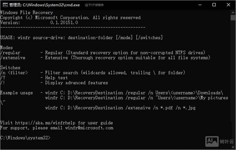 清理回收站命令