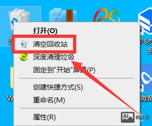 清理回收站命令