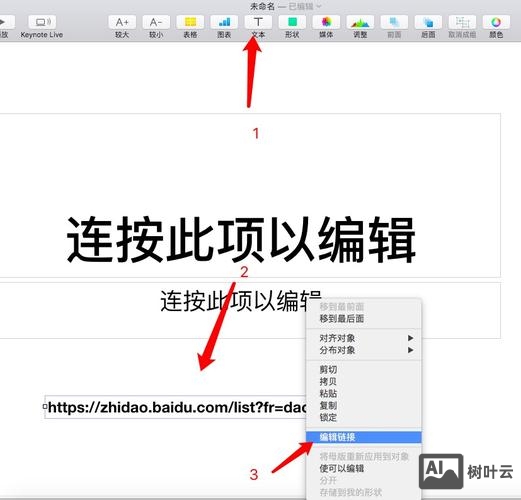 如何创建本地图片链接
