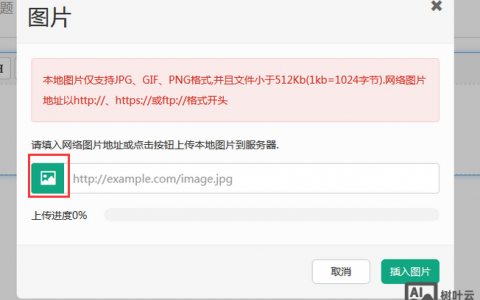 如何创建本地图片链接？