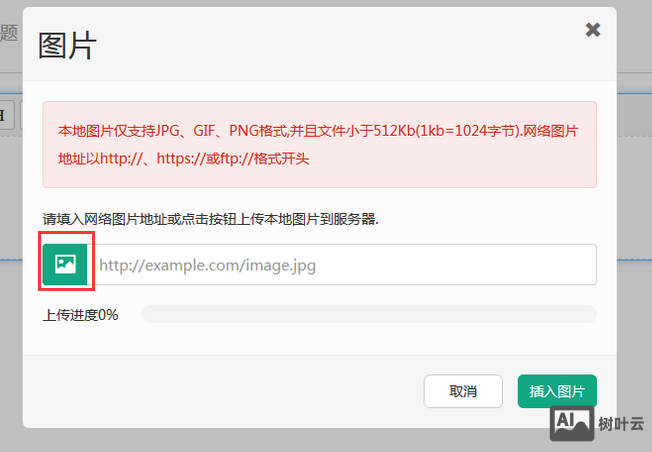 如何创建本地图片链接
