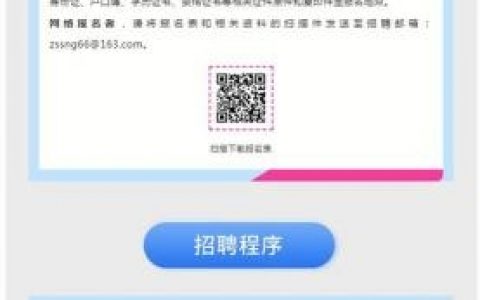 小书亭招聘，岗位要求有哪些？