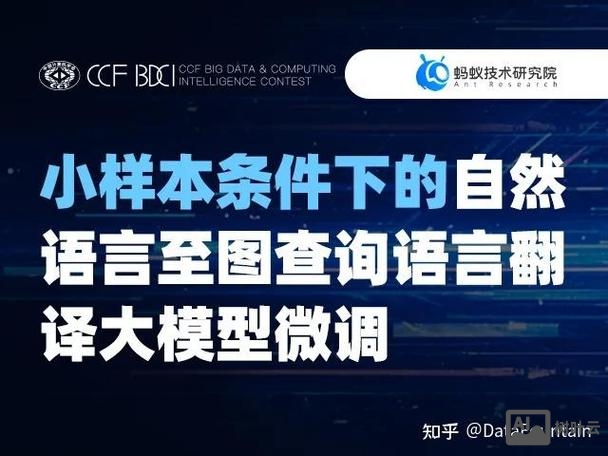 ccf bdci招聘